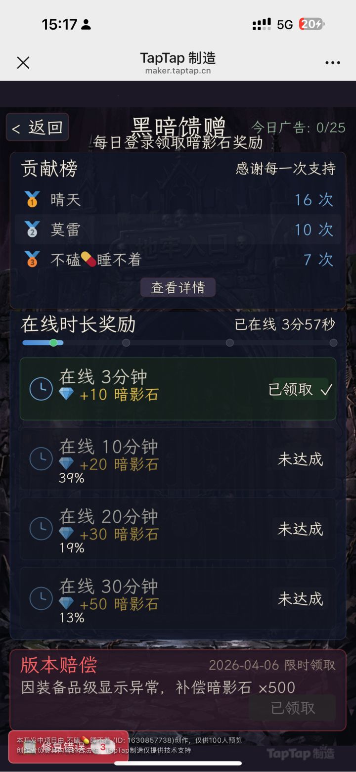更新公告截图