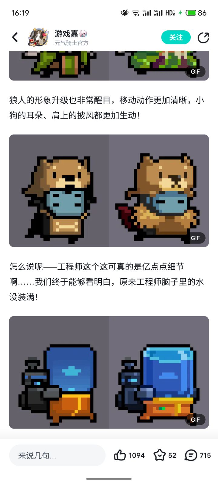 明年愚人节把四帧画风返场🤓截图