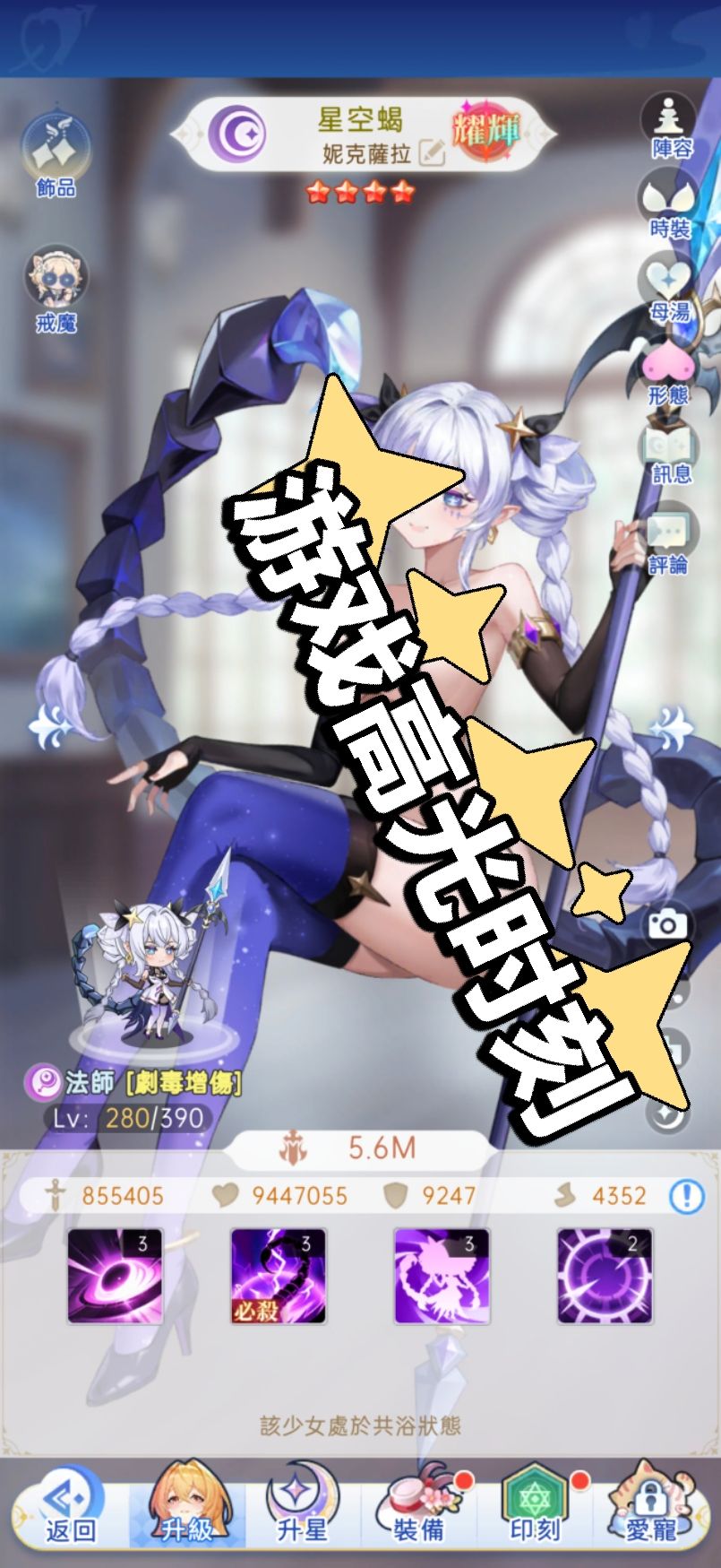 新出的蝎子建议拉满啊 1