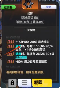 罗莎万魔月华斩BD基础介绍【个人理解】截图