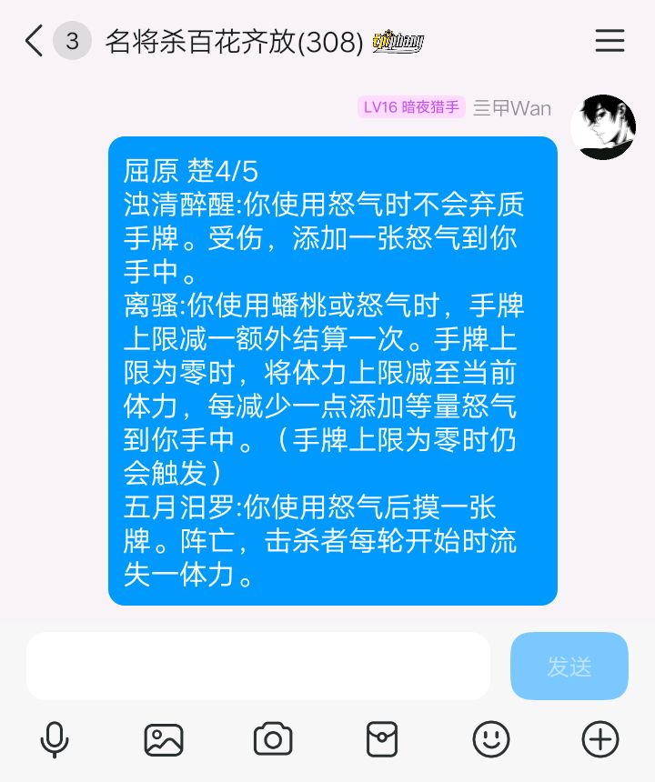 DIY武将 3