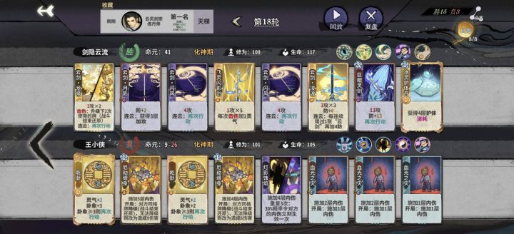 护体丹还是太全面了截图