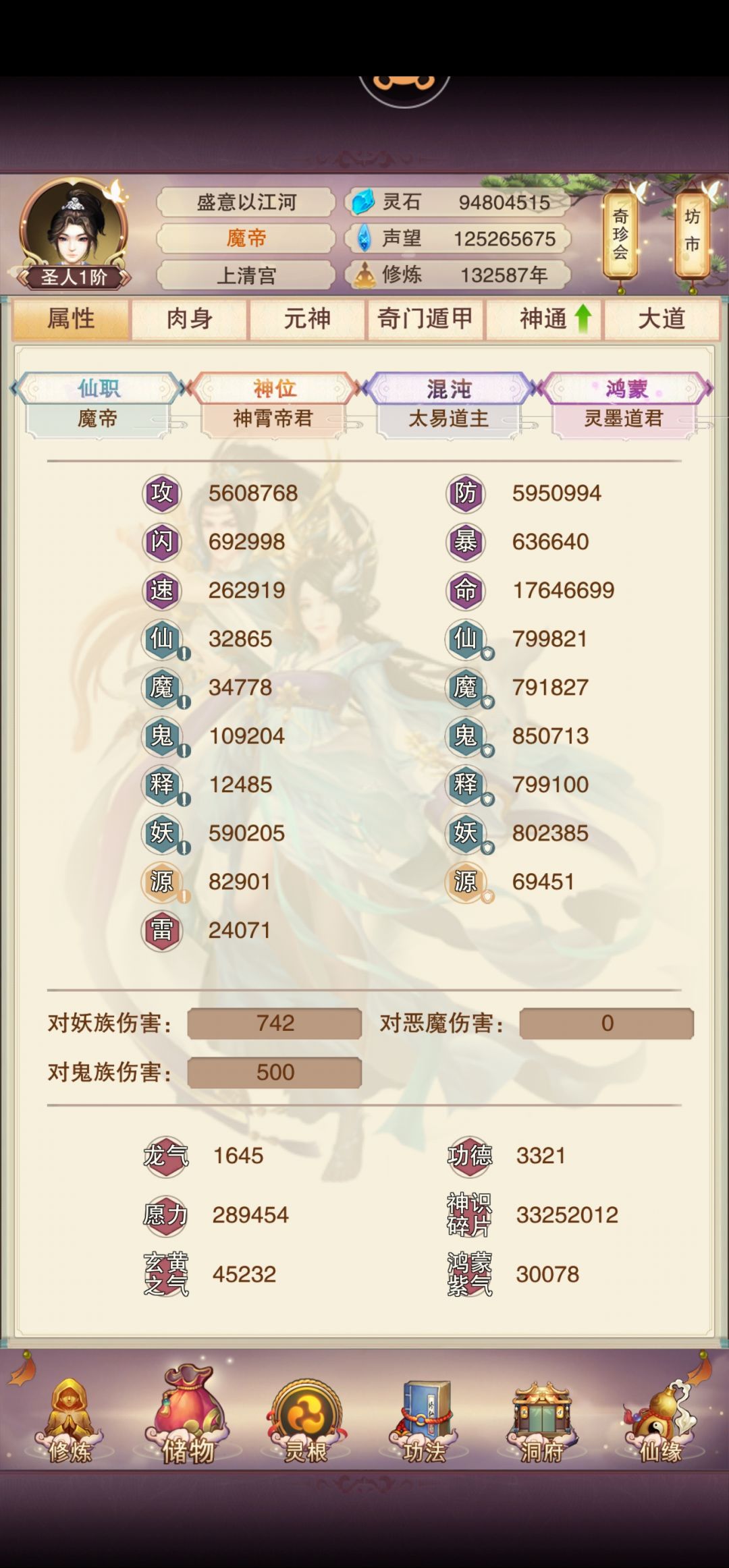 【132587年】9代999达成 3