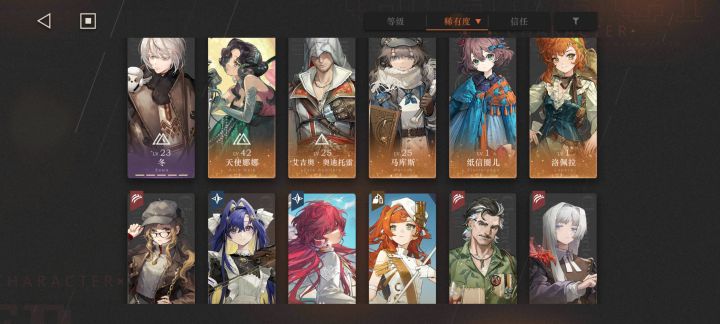 萌新，之前退坑了一阵，请问该练谁啊[心动小镇_震惊]截图