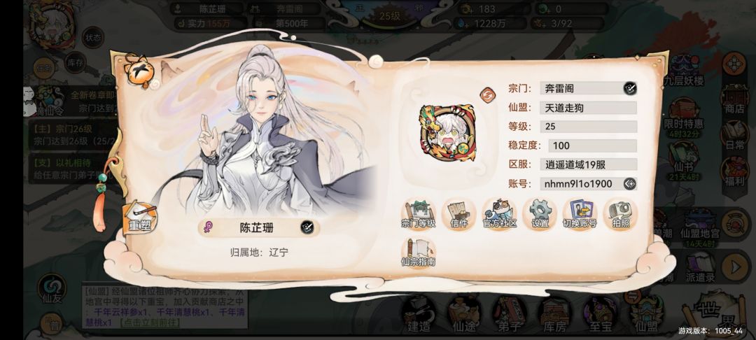 新版本炒股真的好玩 2