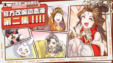 【测试资格掉落中】官方动态漫，第2集上线！