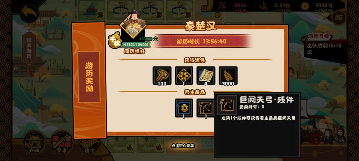 终于等到你截图