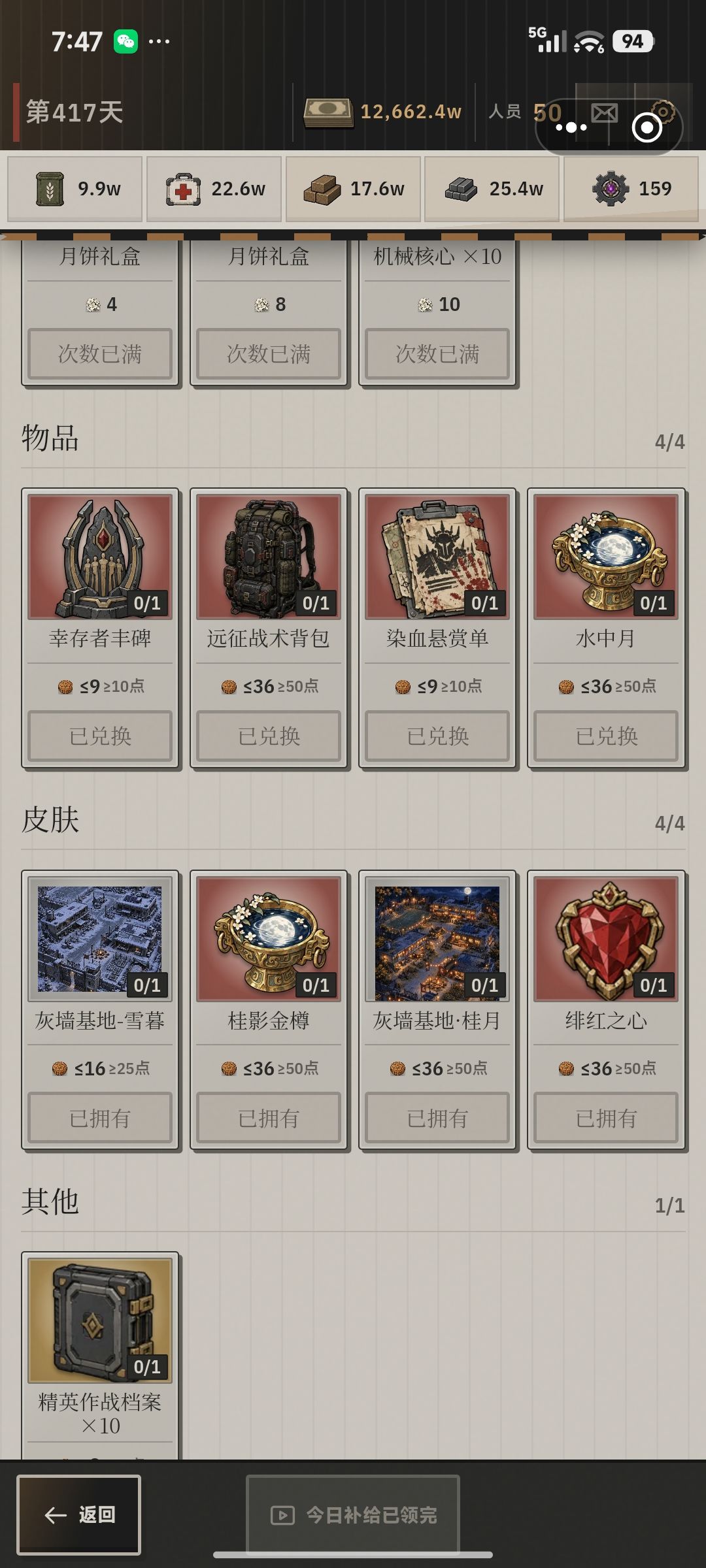催更催更 1