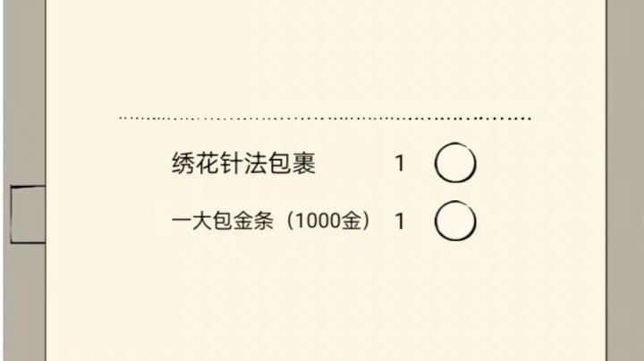 妙哉妙哉！截图
