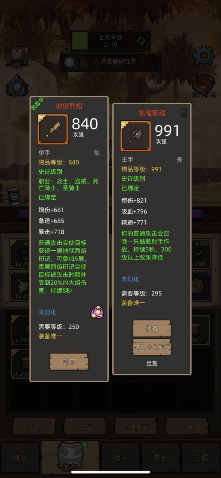 狂徒红斧出来了 
红斧+红剑 哈哈。。截图