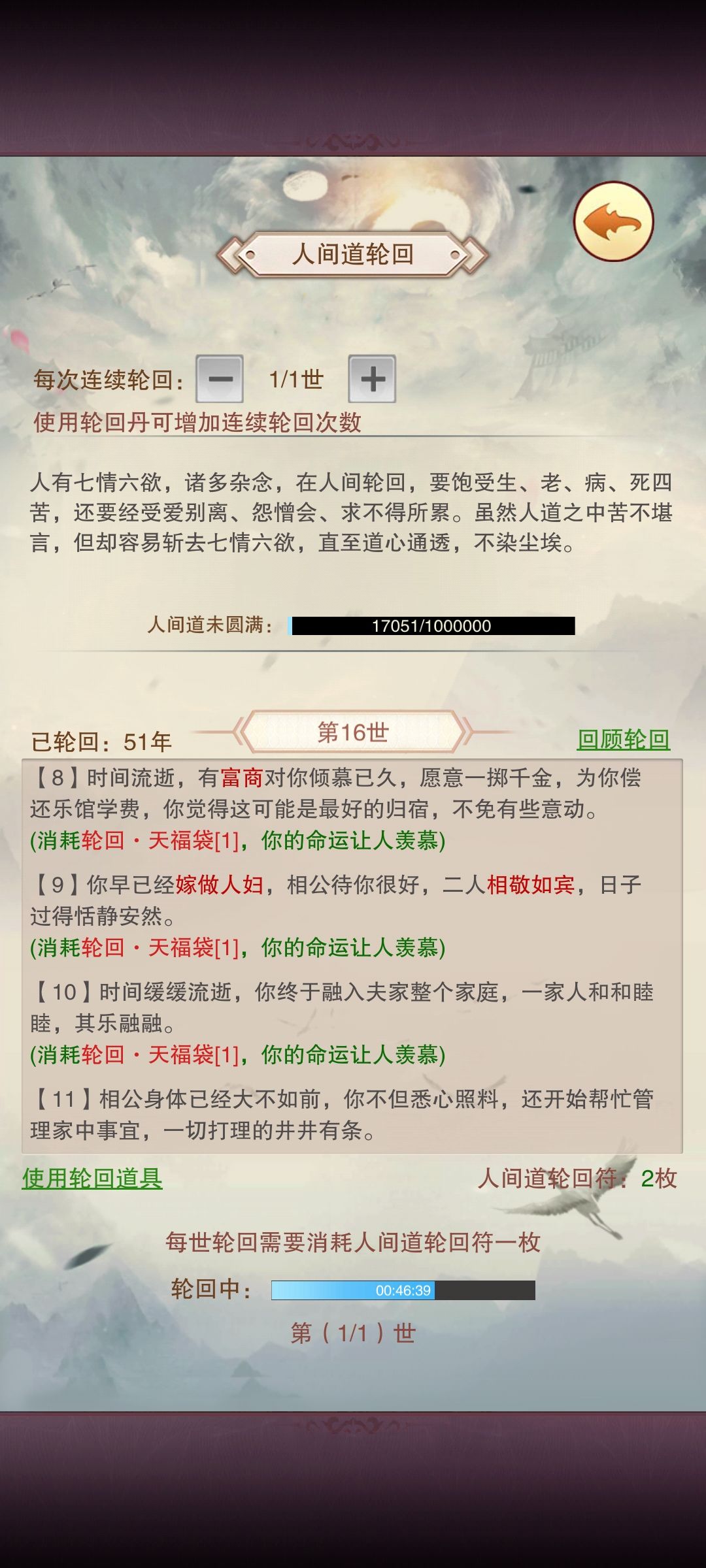 舞姬天福袋 2