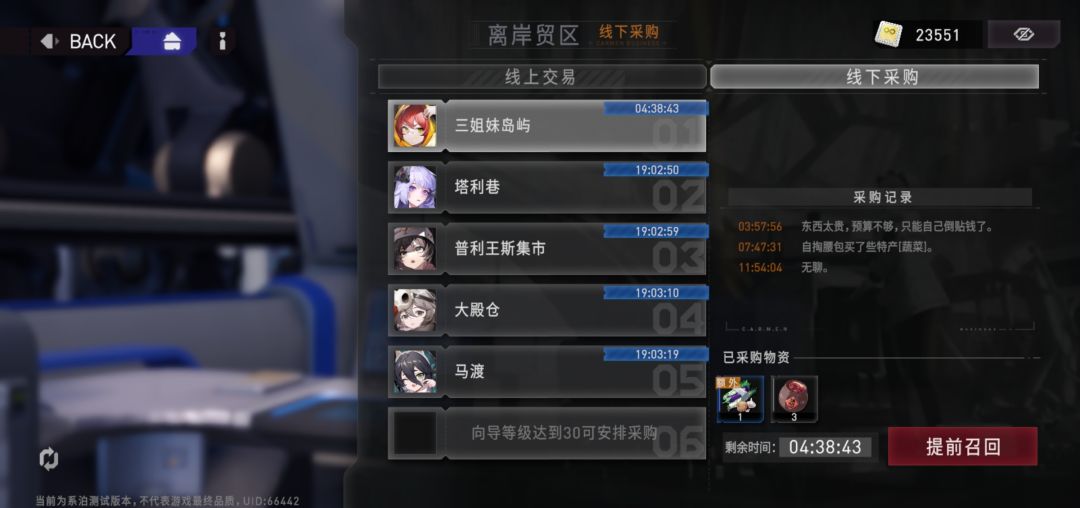 采购问题 1