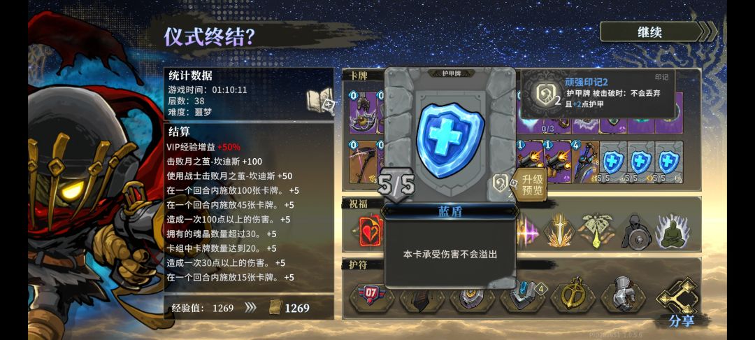 这盾简直就是直伤天敌叭 1