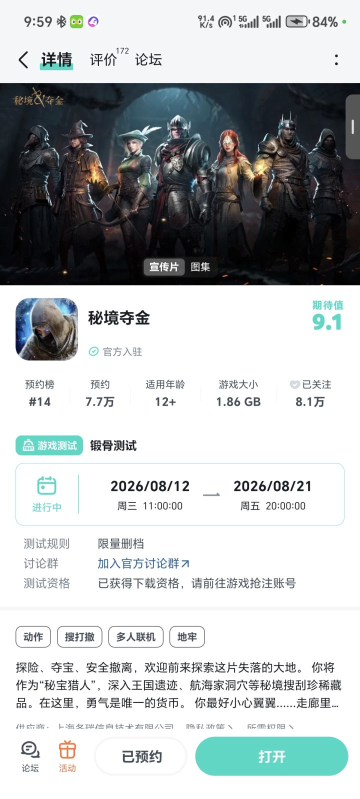 你们都要激活码吗截图