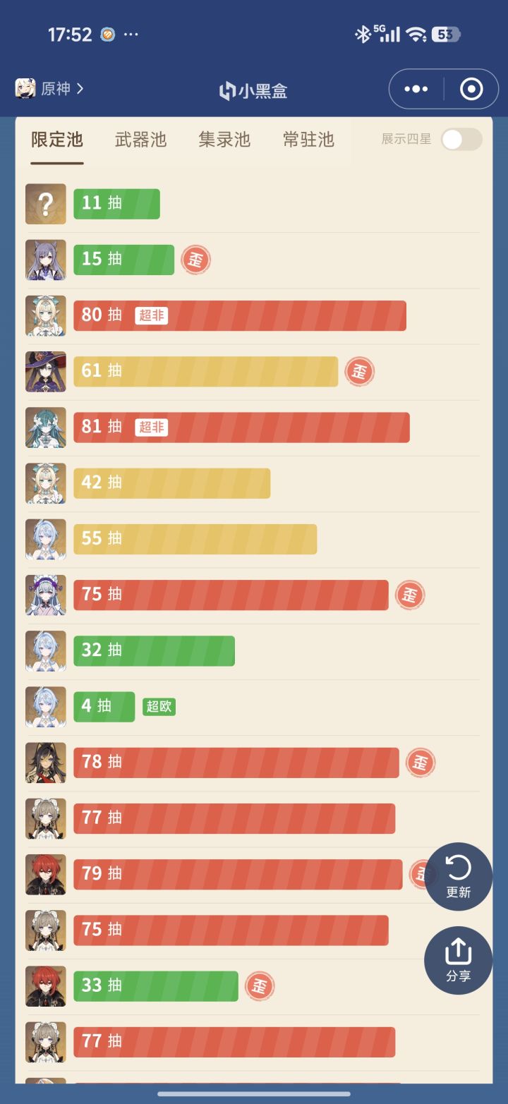 感觉又要命定了截图