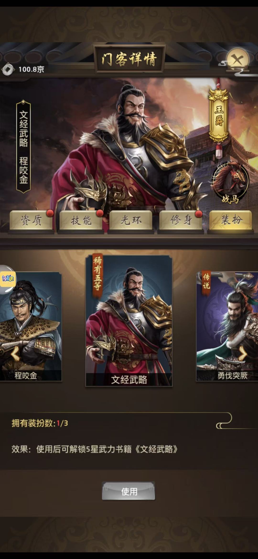 门客 2