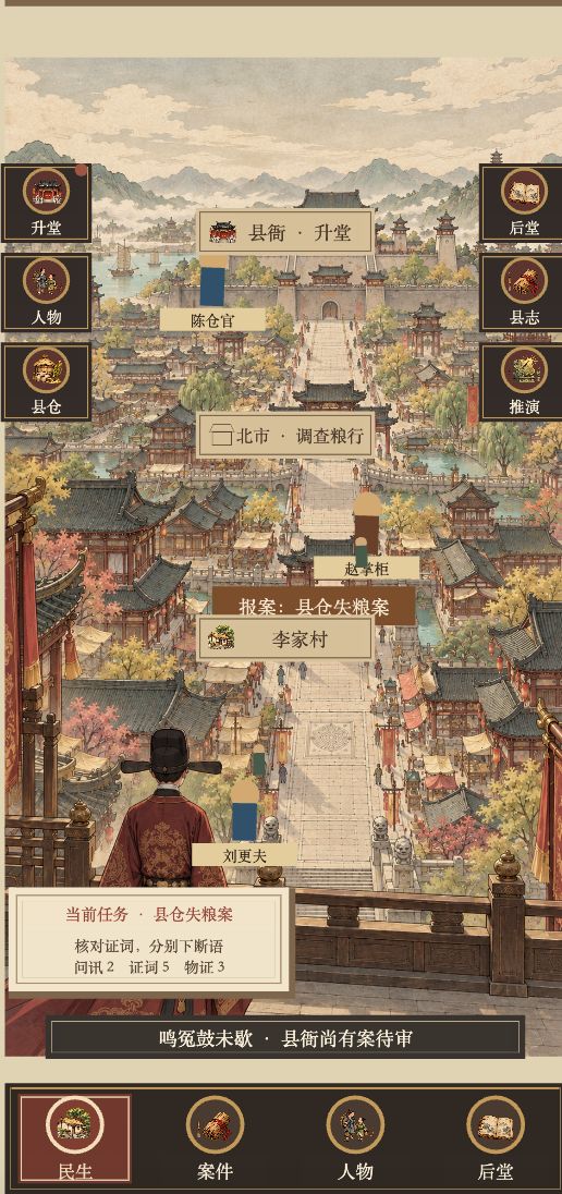【我不是县令】开发者日志02——放弃这个项目。截图