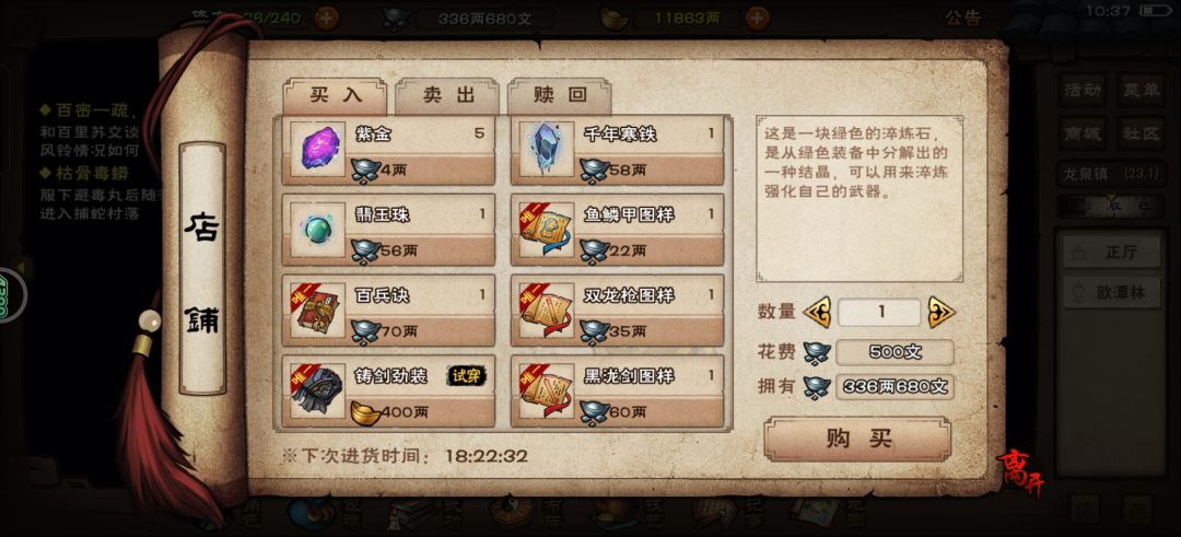 这些特定名字的装备图纸可以随便打造吗 1