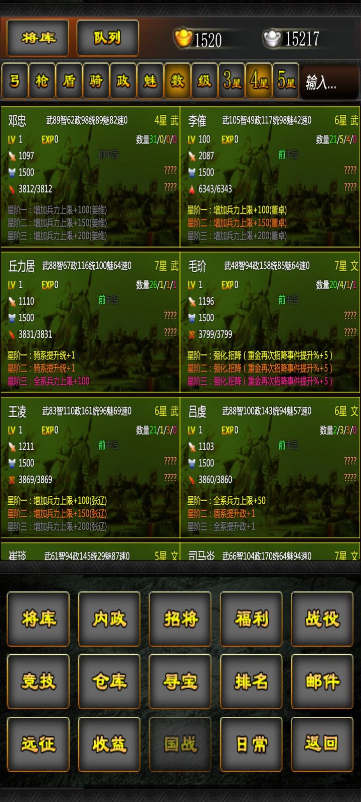 12月第三问截图