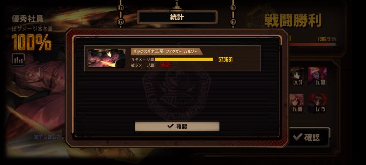 1级玫瑰锁全制约蛋筒截图