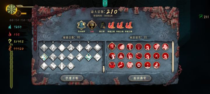 死不掉,自杀了,太无聊了截图