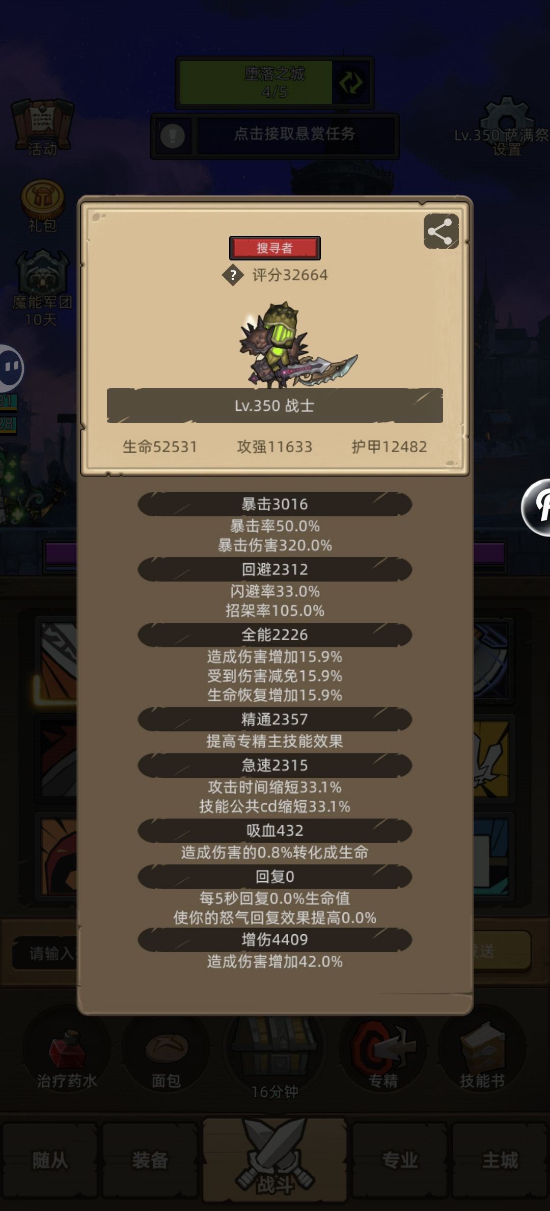 武器战摸索中截图