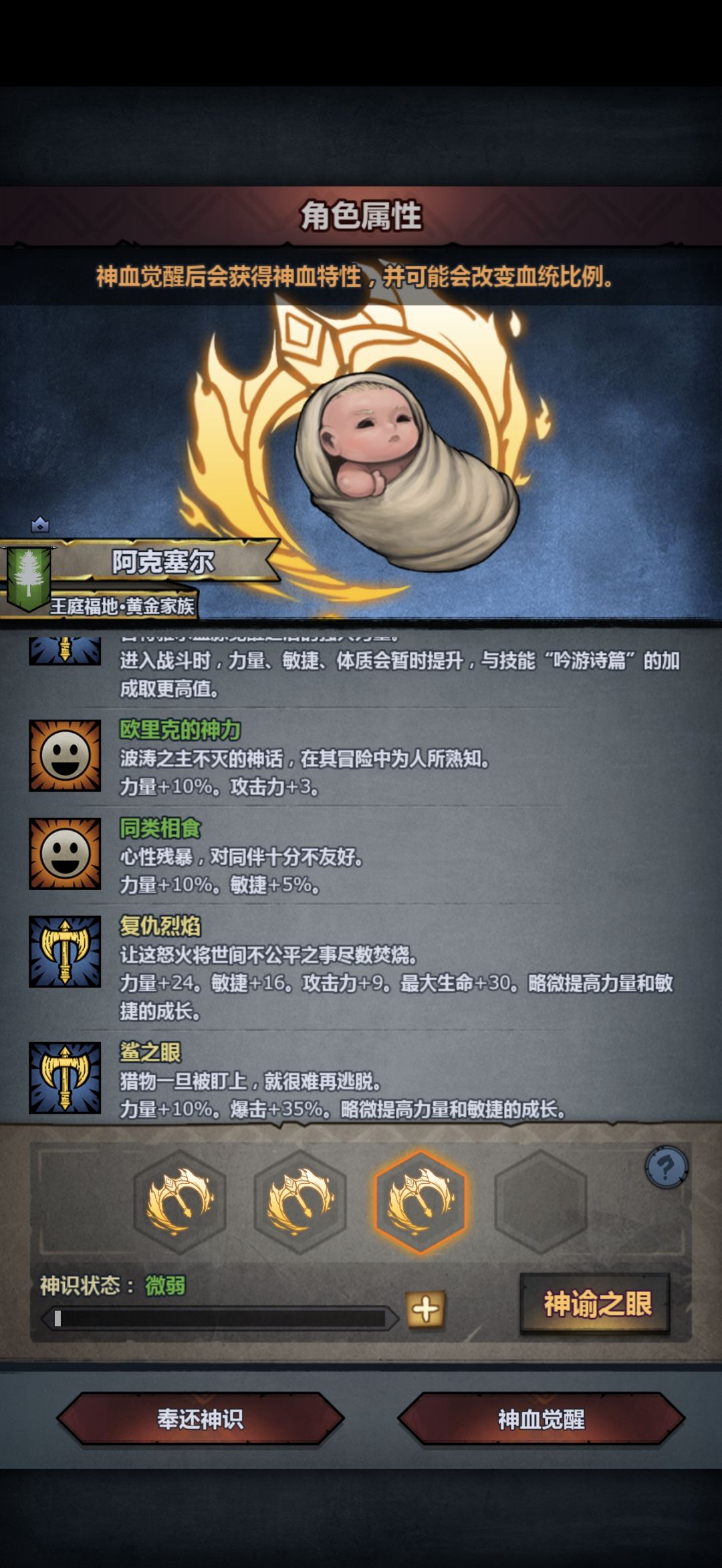 他终于来了 2