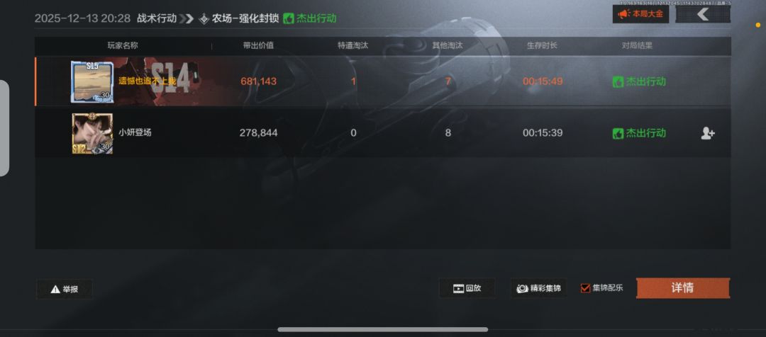 后续来了奥 1