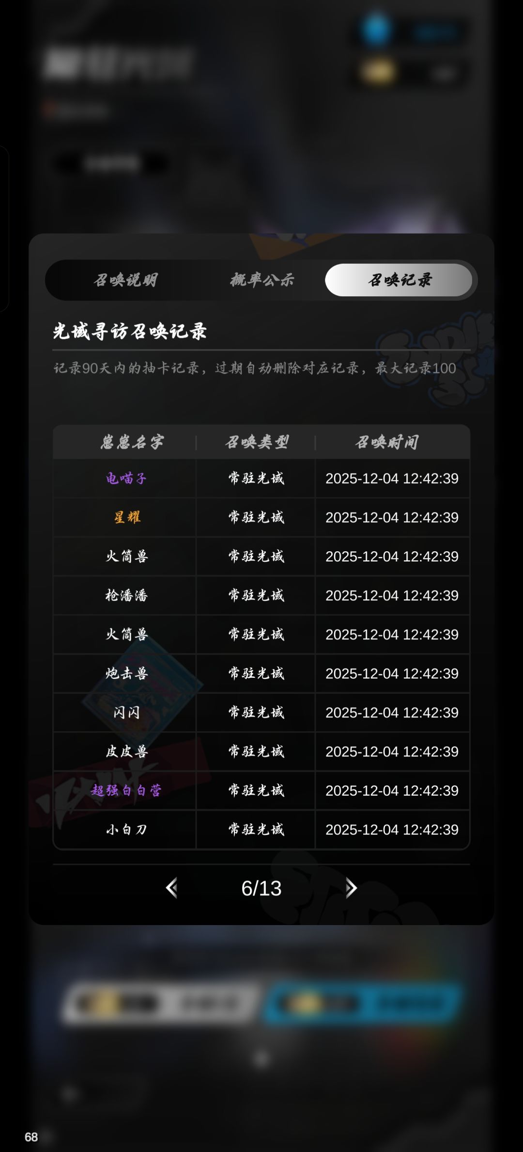 第一次玩游戏这么欧皇 2
