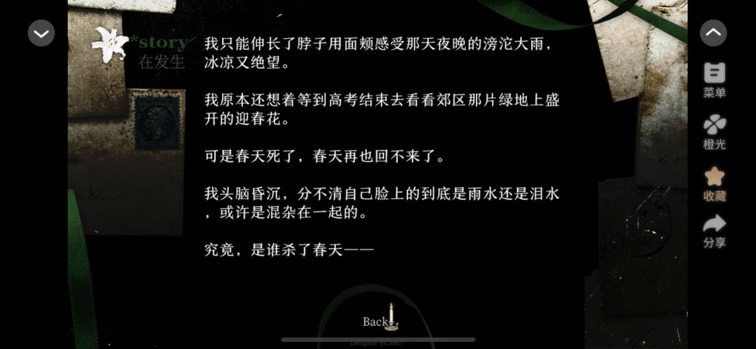 橙光推荐,地橙 2