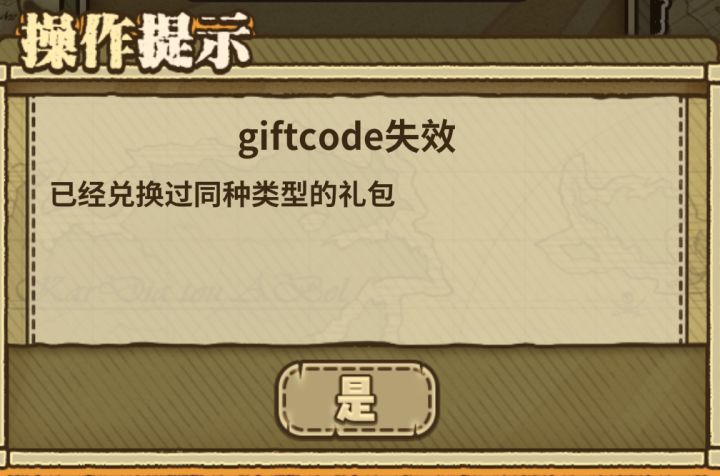 签到活动多了一个码截图