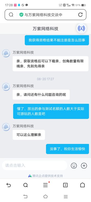 原来有了测试资格不一定有资格游玩啊