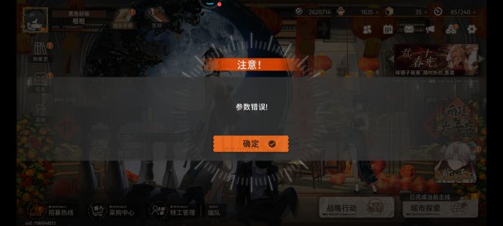 南庭大年夜进不去截图