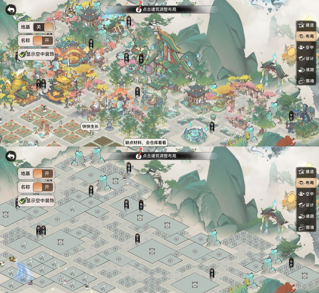 【仙宗共创】布局分享 1