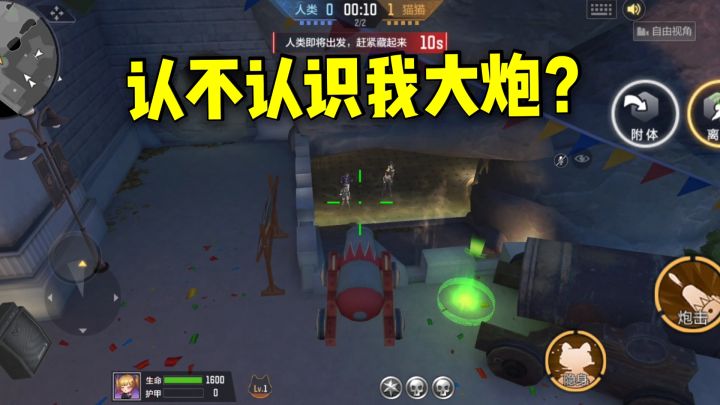 玩反击猫猫怎么能不变大炮呢?截图