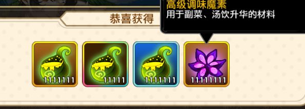 签到给的东西有问题 1