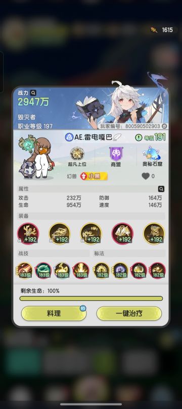 【论微氪术士的自我修养】开服第112天