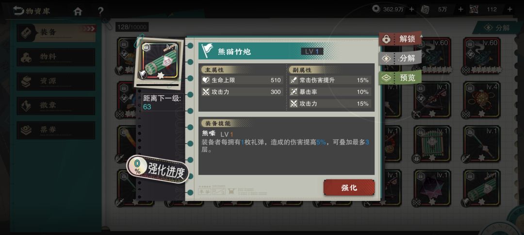 战略你给我常击有个毛线用啊 1