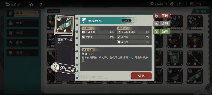 战略你给我常击有个毛线用啊截图