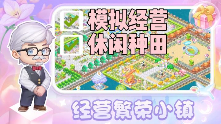 远离城市喧嚣,回归小镇建造庄园,享受那宁静的闲适截图
