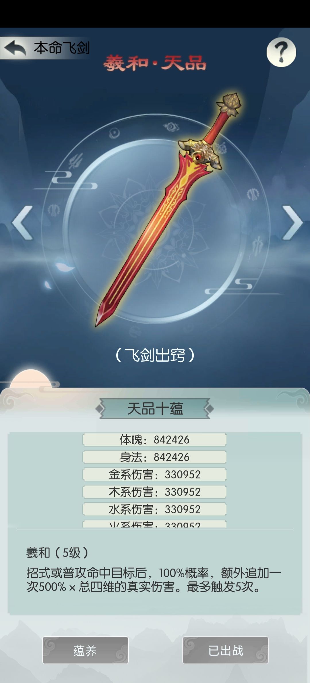 纪通关银灵子 12