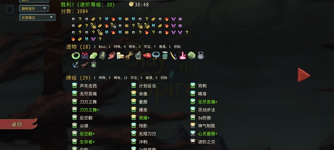 四英雄全二十层心脏通关 3