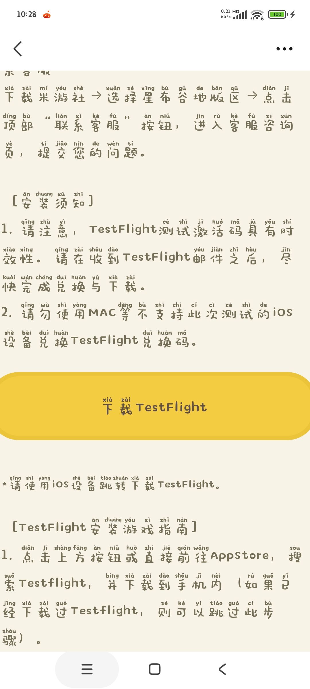 我有测试资格了但是 2