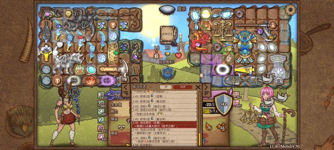 锤匕 2