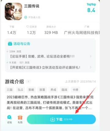 《三国传说》新服七夕好礼大助力！