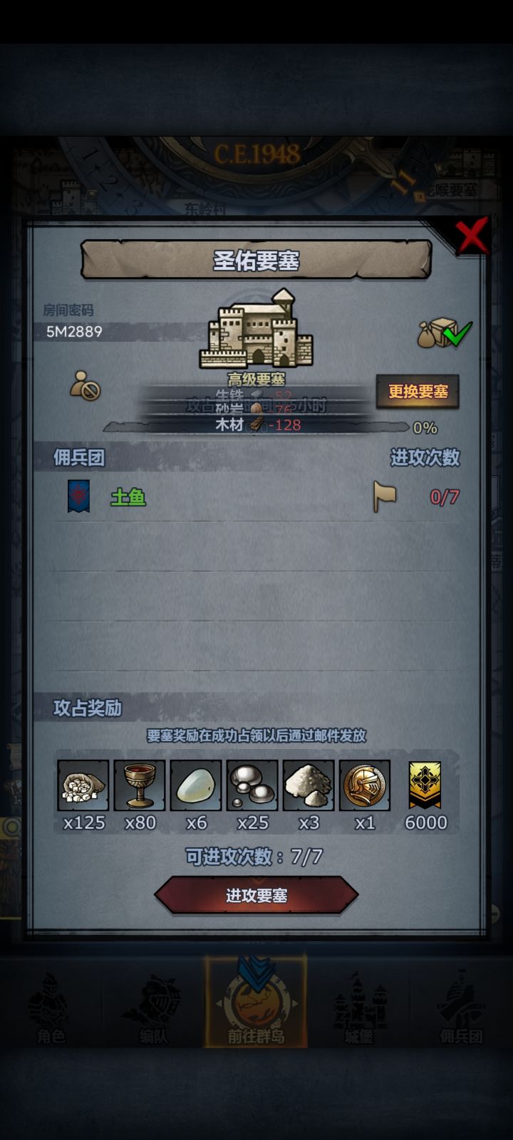 官服末班车截图