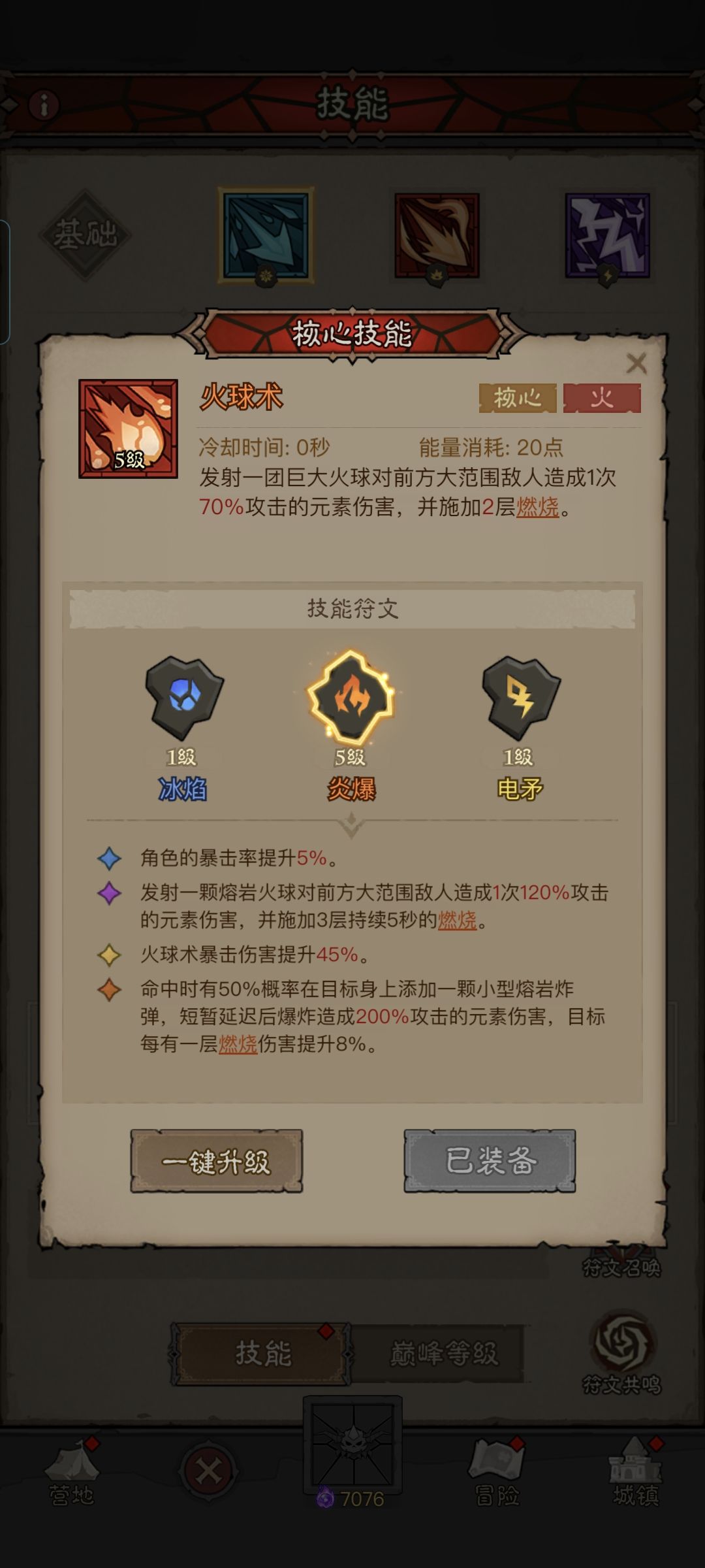好牛逼的橙核,伤害直逼普攻 1