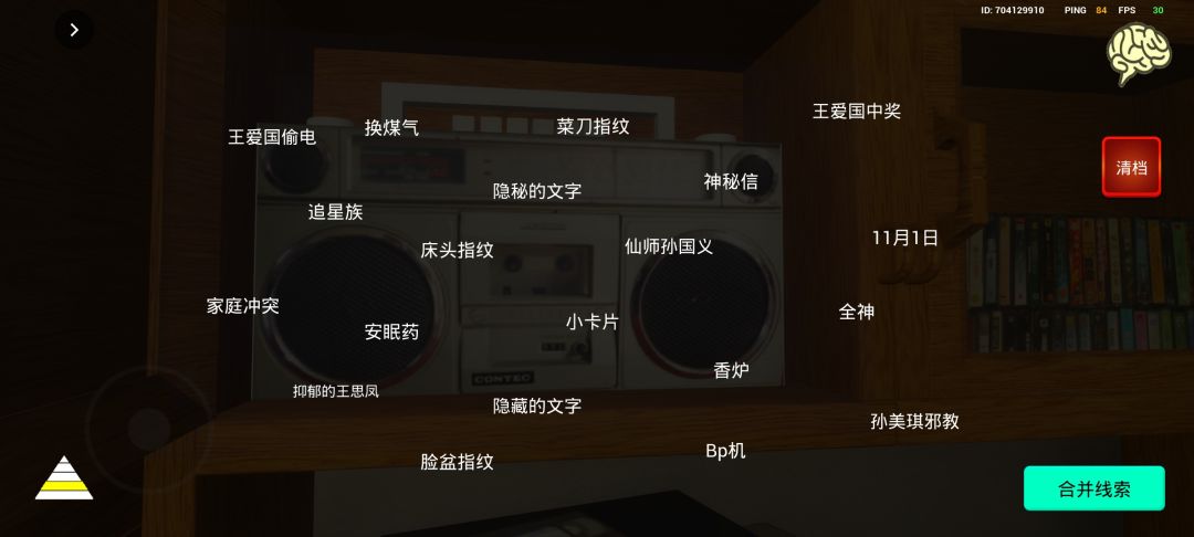 拜托了,能告诉我还有哪个没找到吗 2