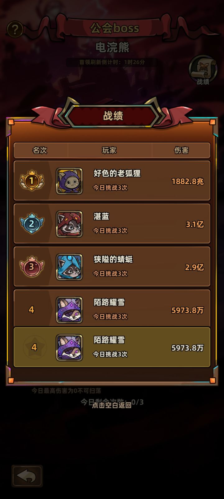 这个是挂叭截图