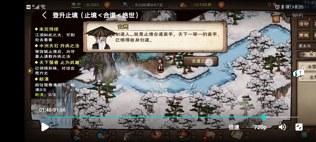 无名显威，终过燕王府。也该离开了～ 3